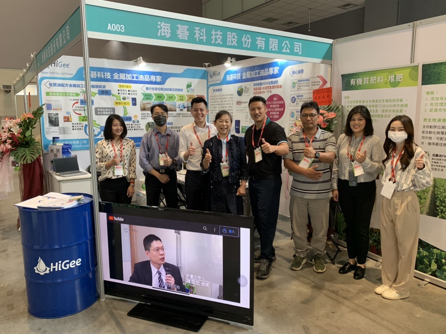 【展場紀錄】2023臺南國際綠色產業展 - 海碁科技股份有限公司